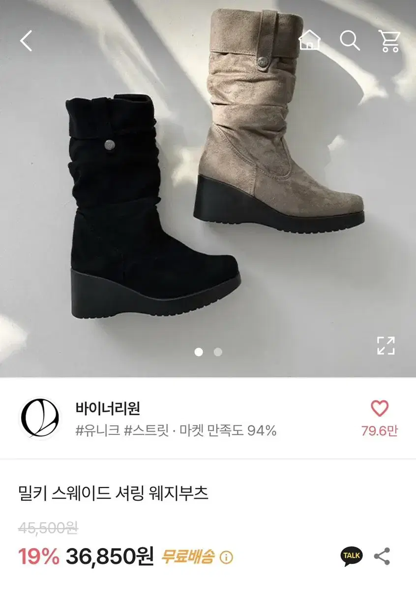 에이블리 바이너리원 스웨이드 부츠 225